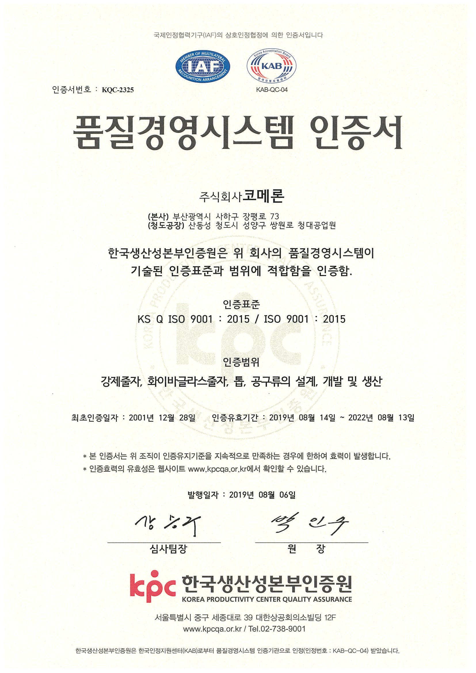 ISO90012015 thumbnail image