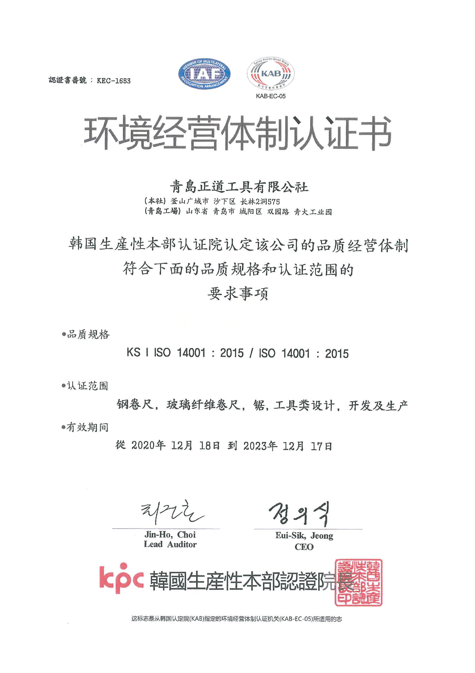 ISO140012015 thumbnail image