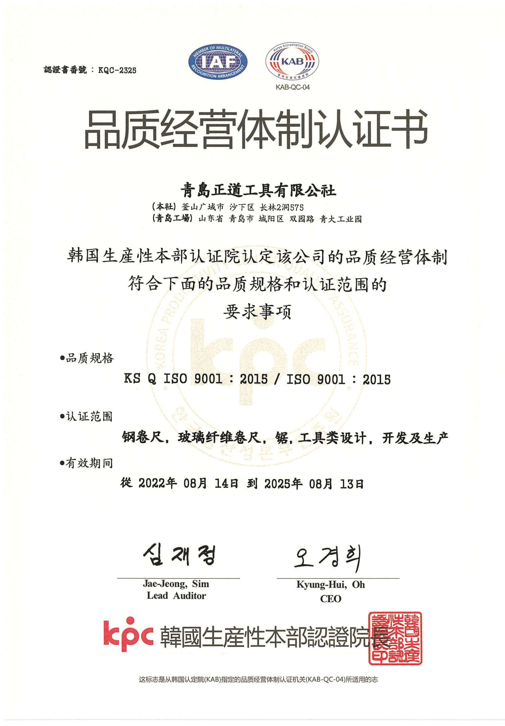 ISO90012015 thumbnail image