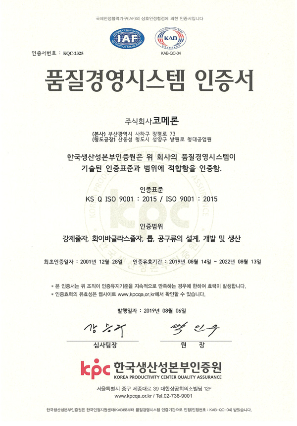 ISO90012015 thumbnail image