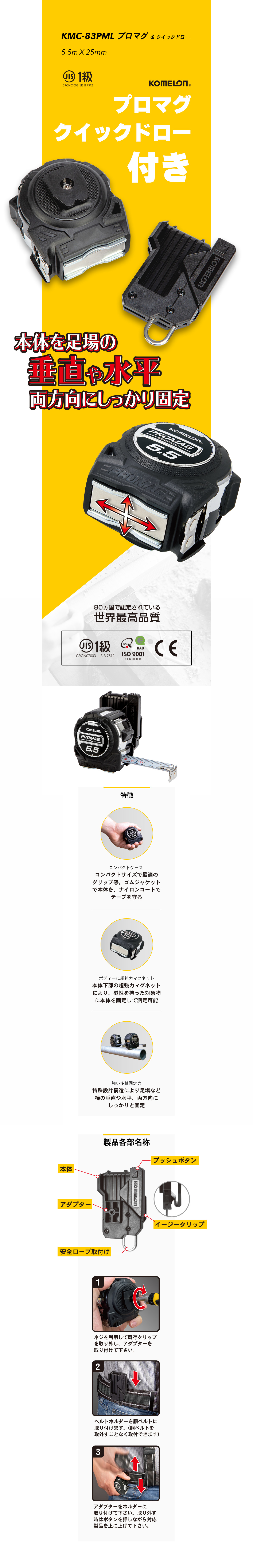 KOMELON | 製品情報 | メジャー